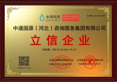 <font color='pasific'>喜報(bào)！中通國(guó)源榮獲水滴</font>